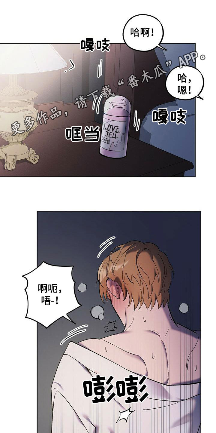 禁止反诉的情形漫画,第46章：该死的家伙1图