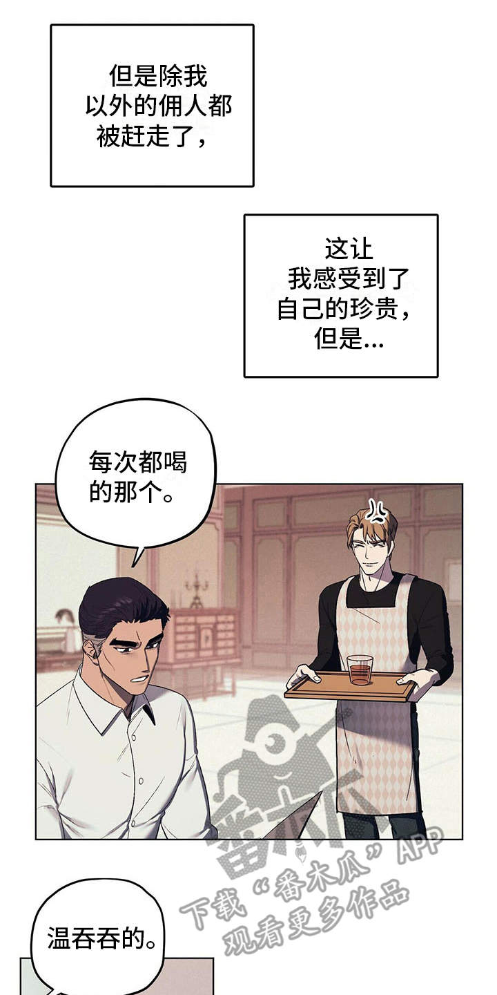 禁止反言名词解释漫画,第12章：继承人1图