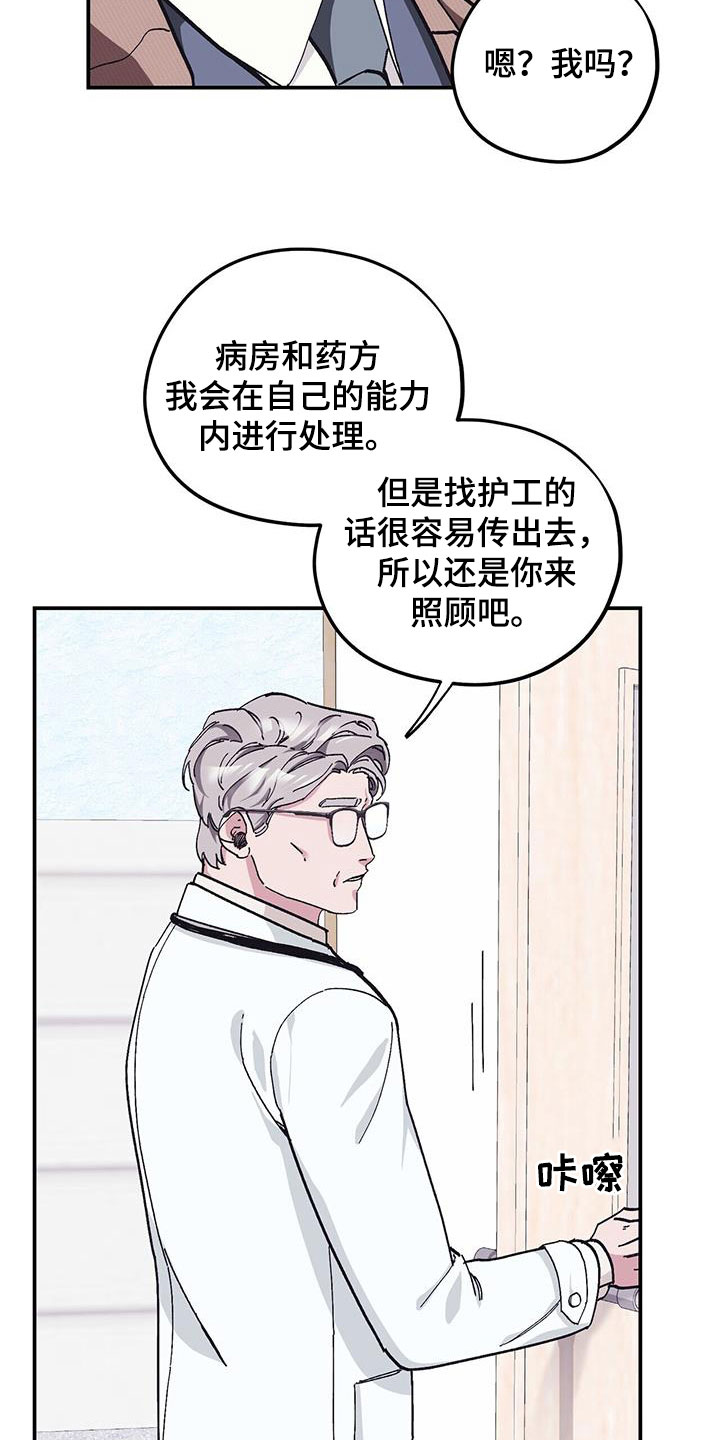 禁止反诉的情形漫画,第63章：【第二季】还喜欢他？4图