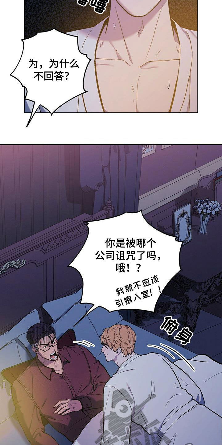 禁止反诉的情形漫画,第43章：请躺下4图