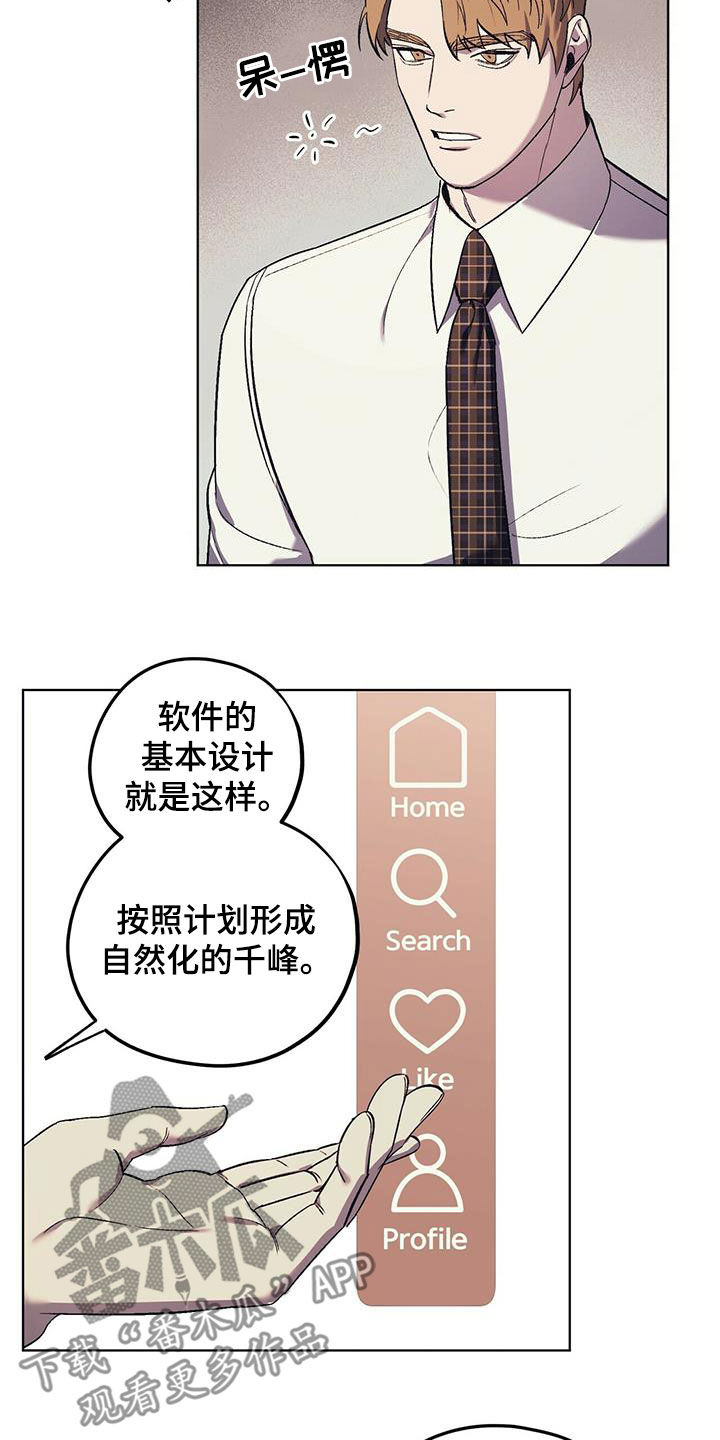 禁止吸烟标志漫画,第36章：夜店的帝王2图