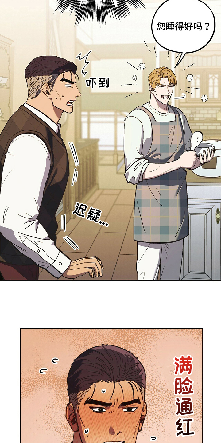 禁止吸烟标志漫画,第41章：如你所愿2图