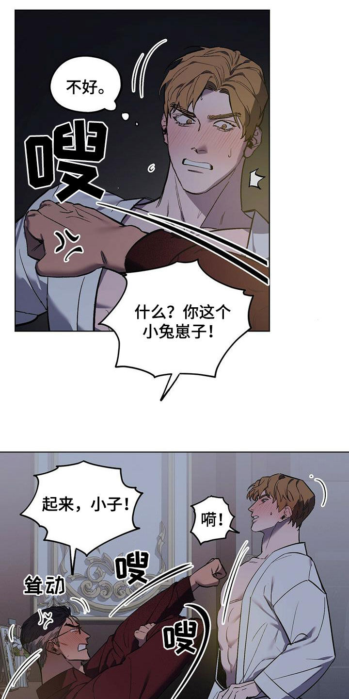禁止吸烟标志漫画,第45章：移不开视线5图