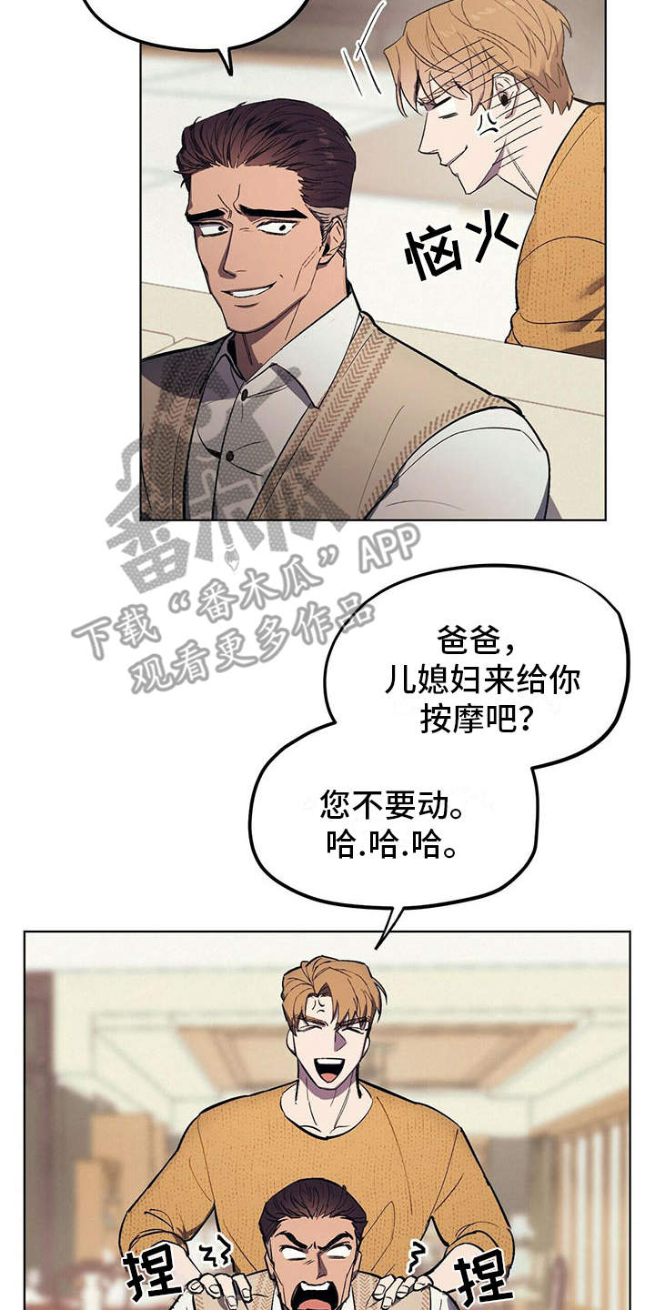 禁止吸烟标志漫画,第5章：艰辛2图