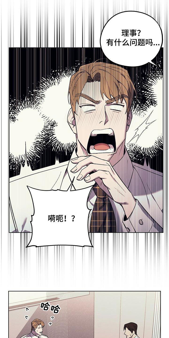 禁止吸烟标志漫画,第36章：夜店的帝王5图