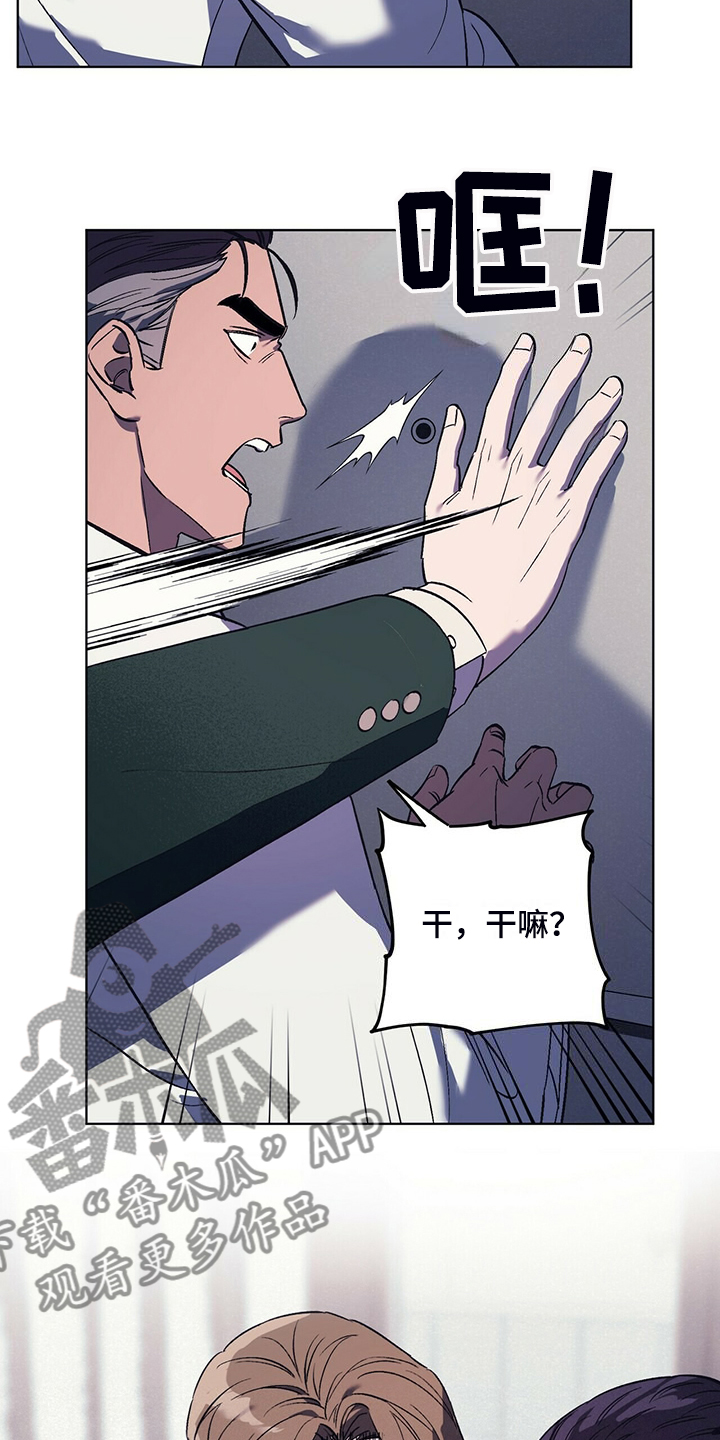 禁止吸烟标志漫画,第32章：与其那样不如……5图