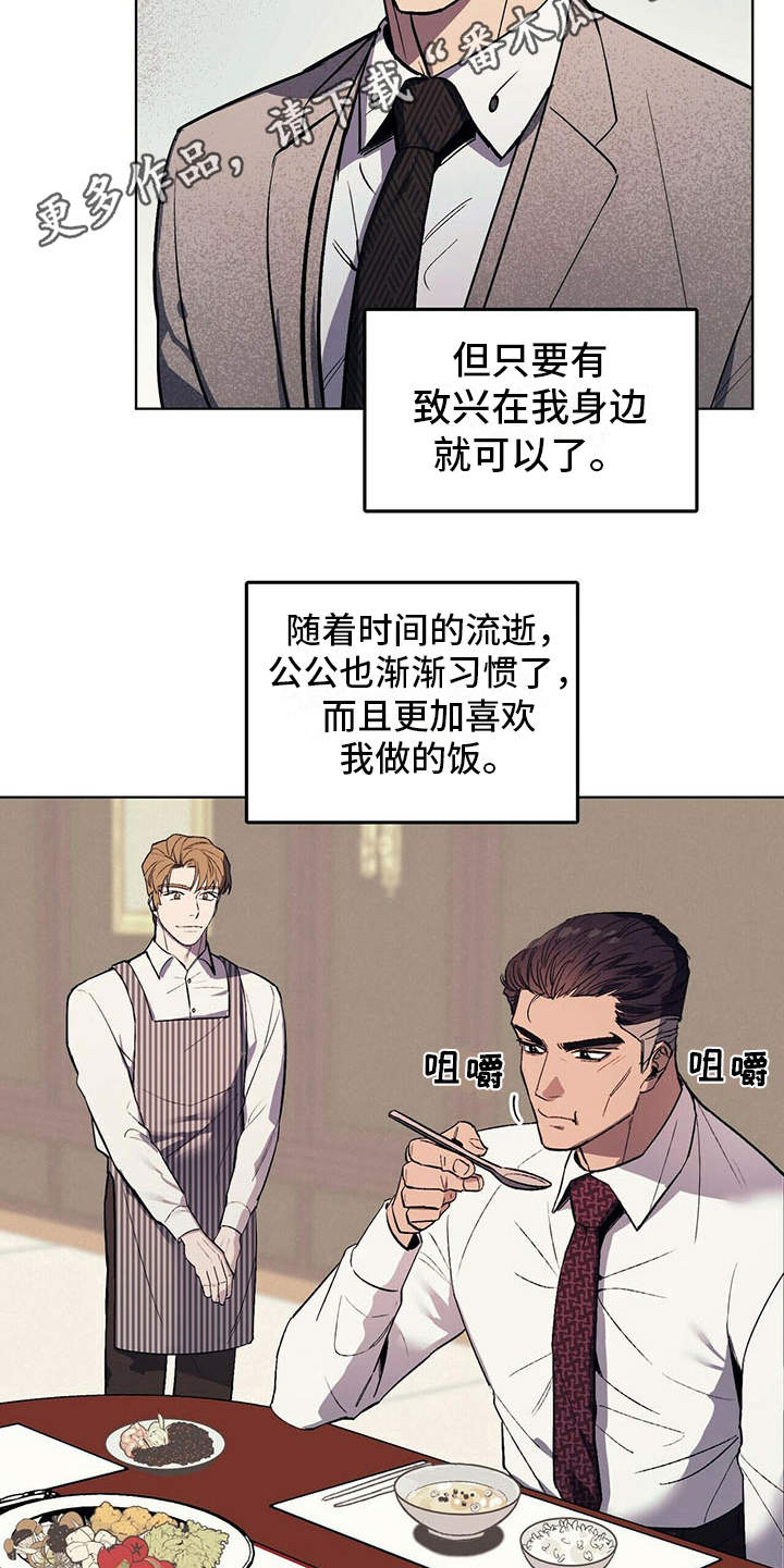 禁止吸烟标志漫画,第5章：艰辛5图
