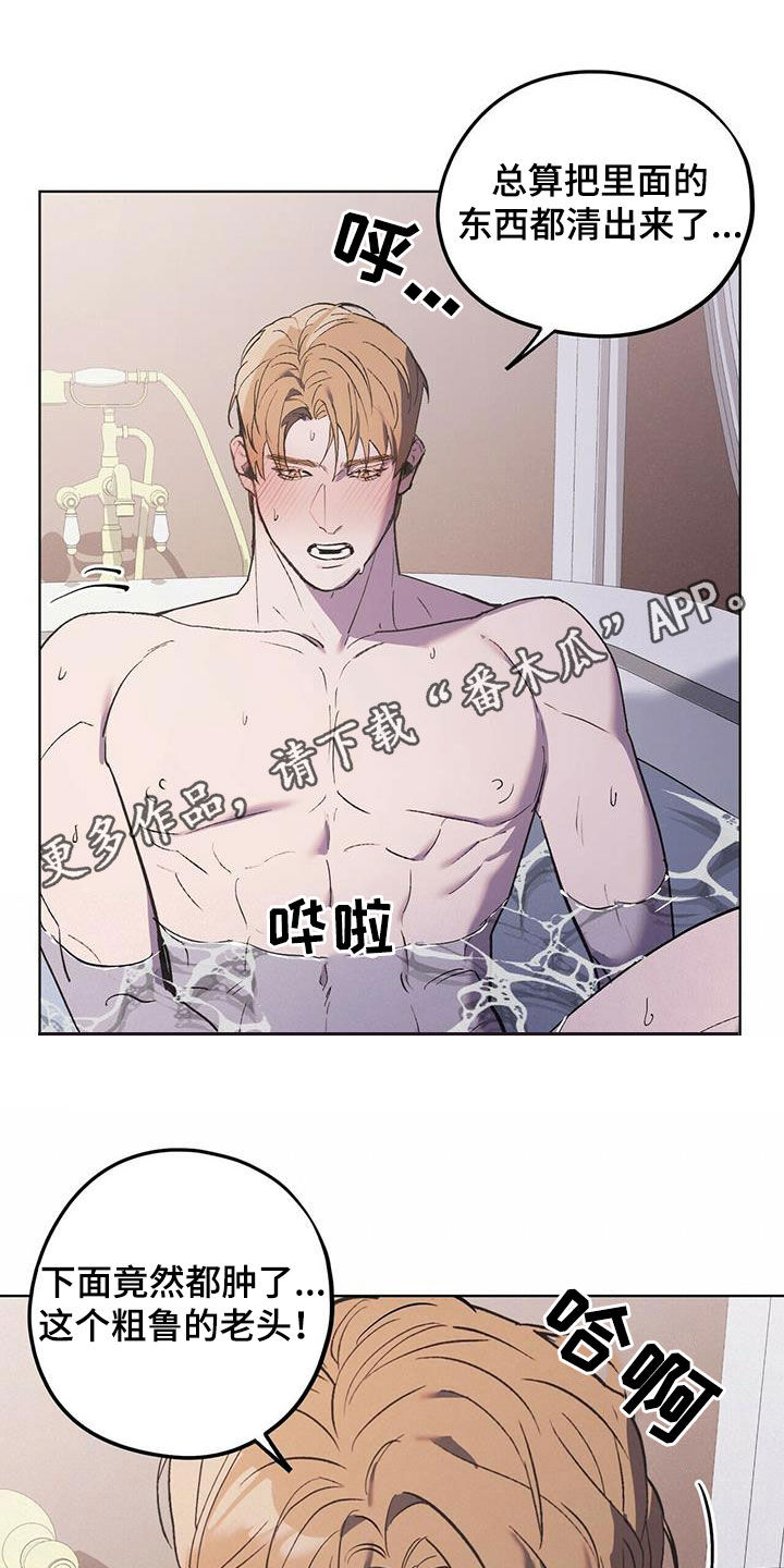 禁止反言是什么漫画,第47章：防备1图
