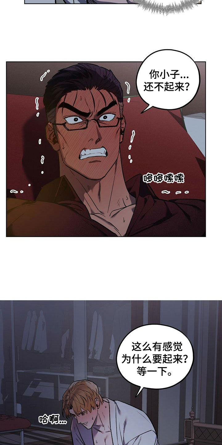 禁止吸烟标志漫画,第45章：移不开视线3图