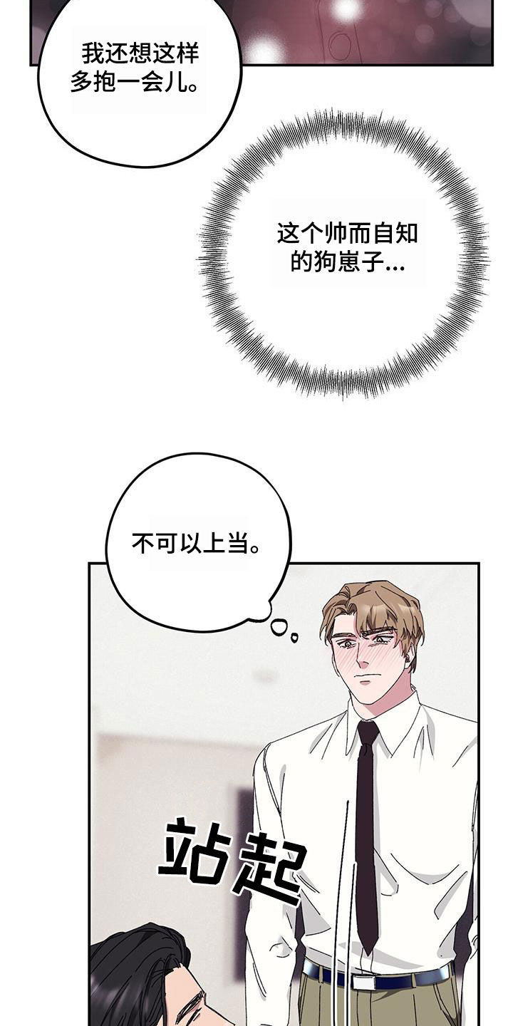 禁止反诉的情形漫画,第65章：【第二季】杀人犯4图