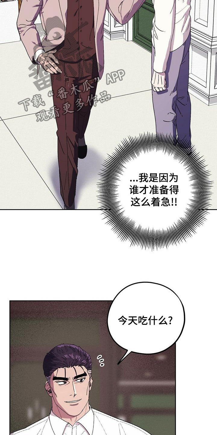 禁止反诉的情形漫画,第57章：着什么急3图