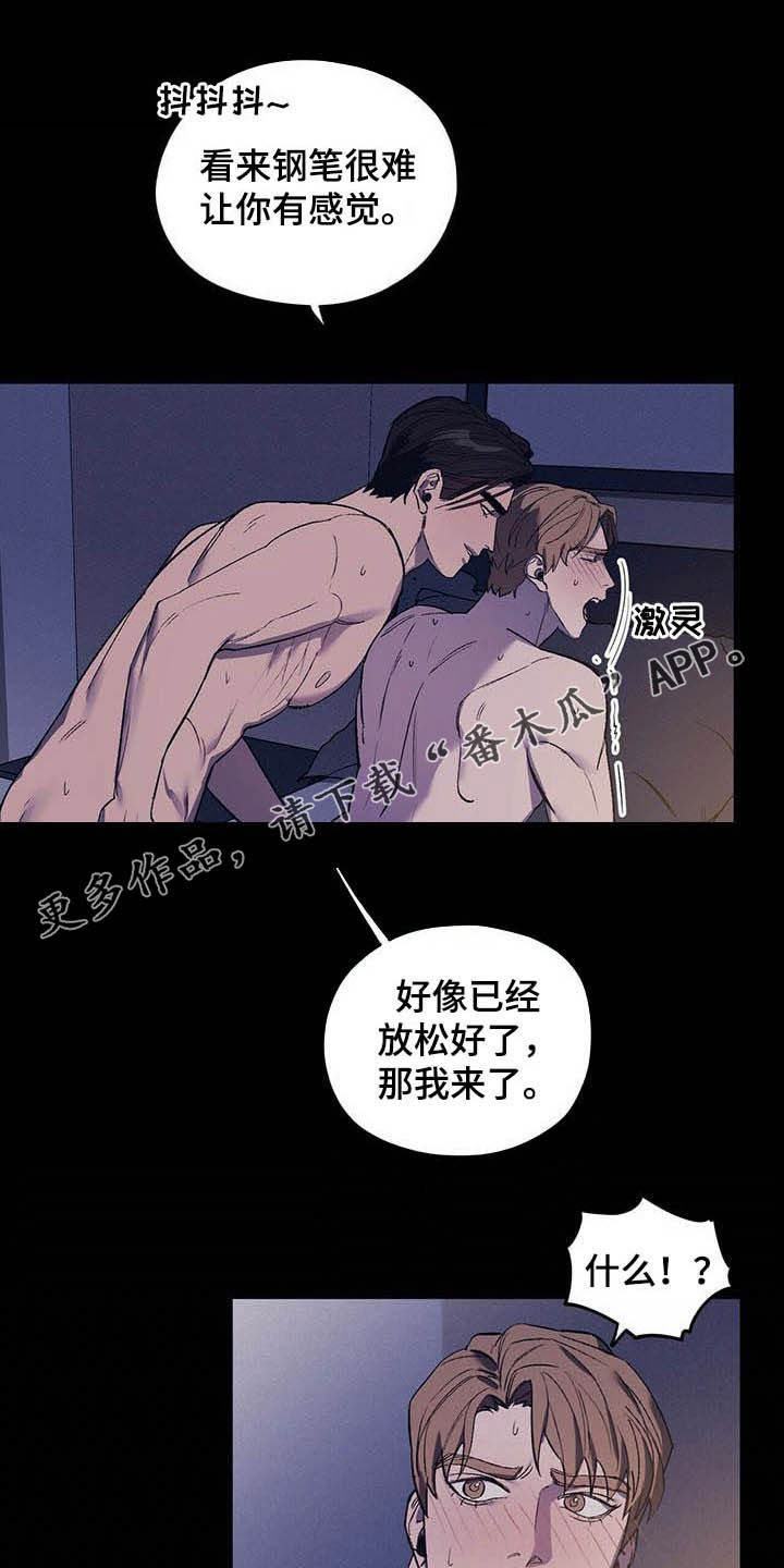 禁止反诉的情形漫画,第16章：爸爸找我1图