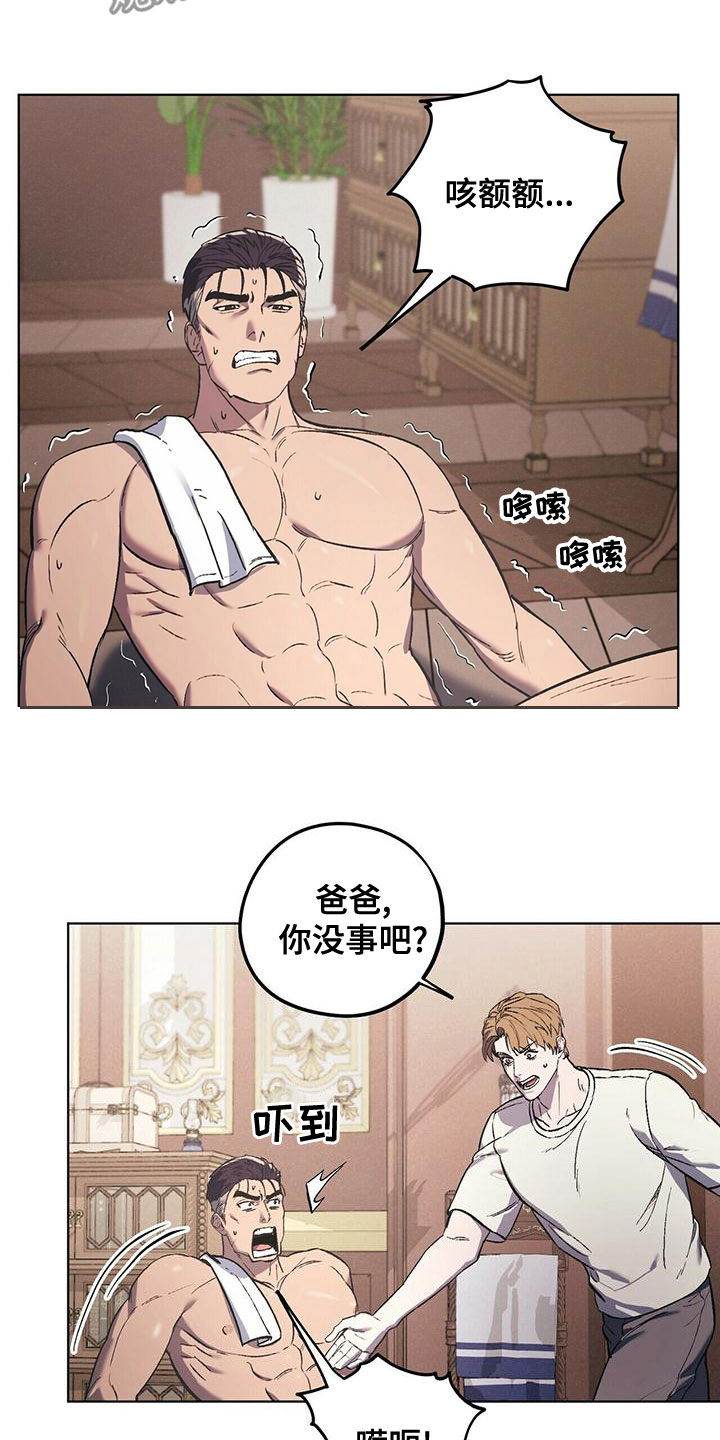 禁止反诉的情形漫画,第50章：躲避3图