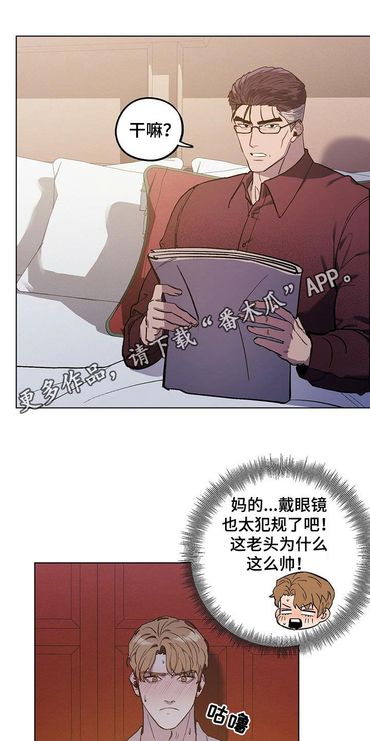 禁止反诉的情形漫画,第43章：请躺下1图