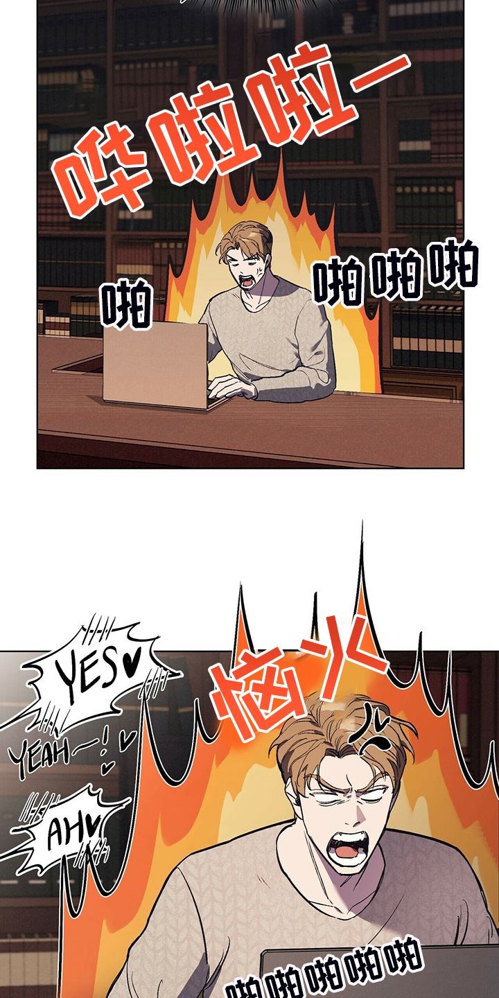 禁止反向乘坐警示牌漫画,第24章：能不能适可而止2图
