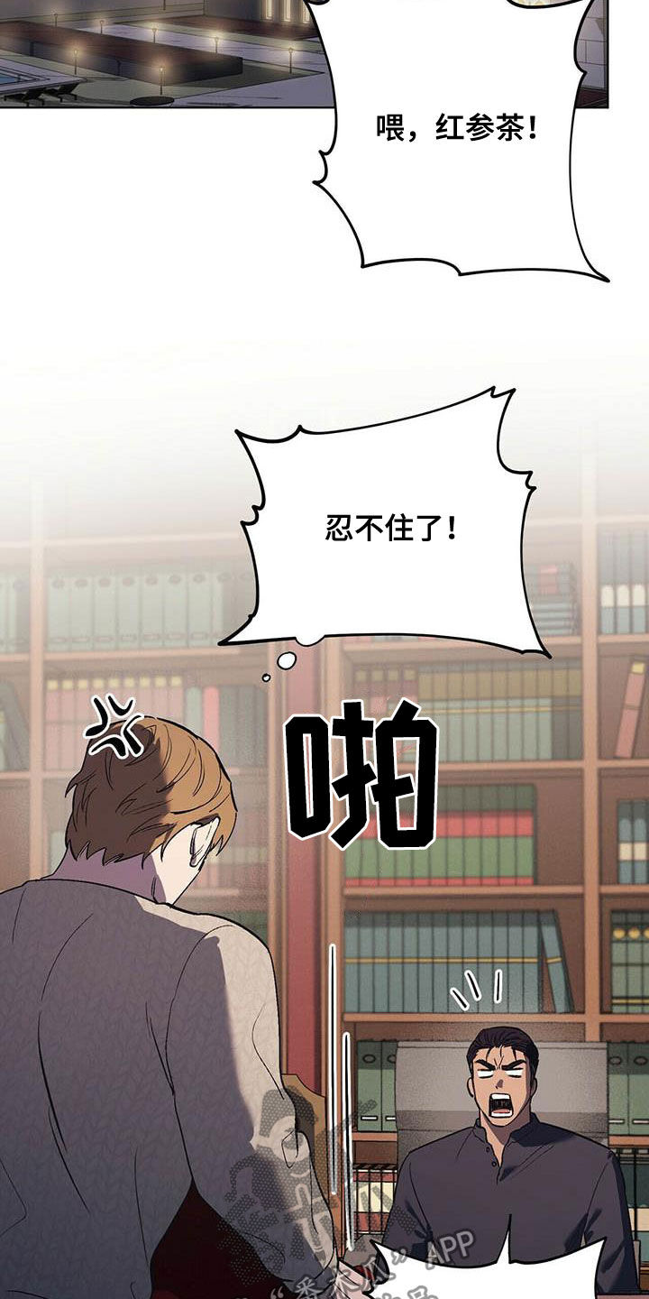 禁止吸烟标志漫画,第22章：胡思乱想3图