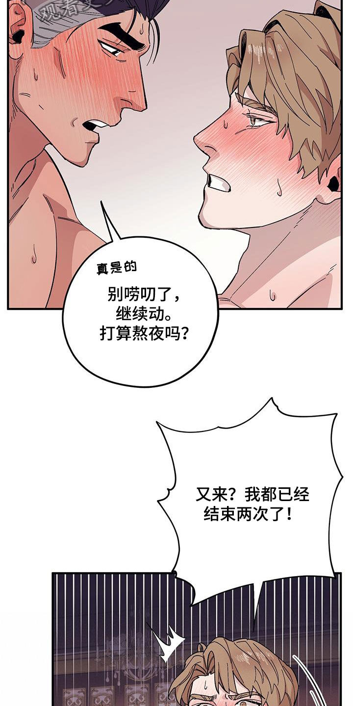禁止反诉的情形漫画,第92章：【第二季】不可回收垃圾5图