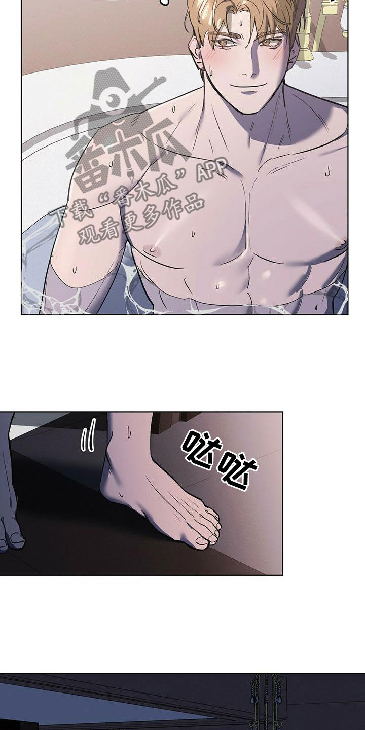 禁止反言是什么漫画,第47章：防备3图