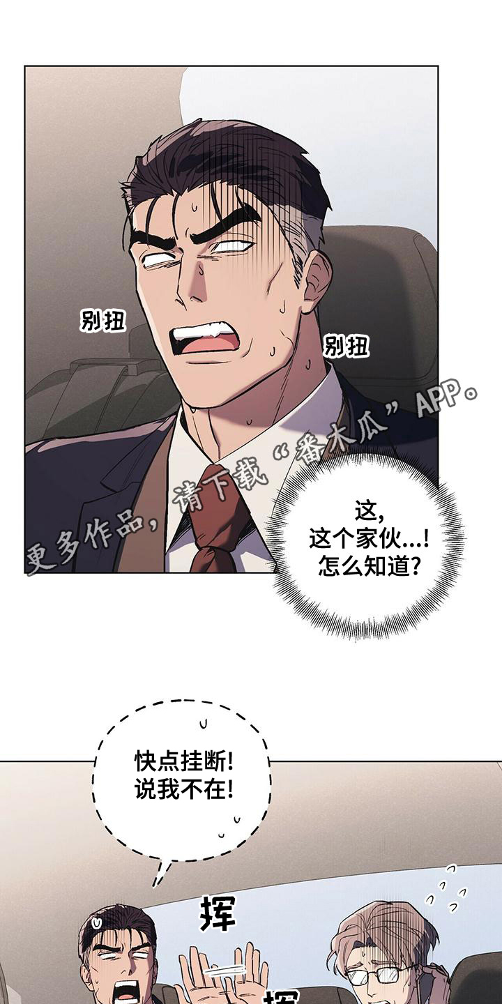 禁止未成年人进入的场所漫画,第51章：饭的奴隶1图