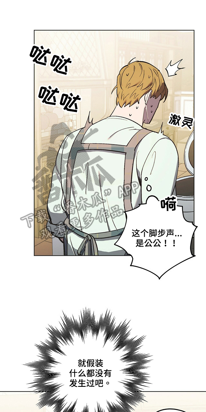 禁止吸烟标志漫画,第41章：如你所愿1图