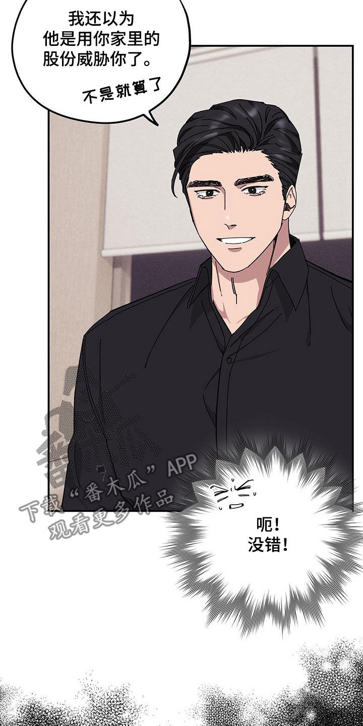 禁止反诉的情形漫画,第66章：【第二季】跪下3图