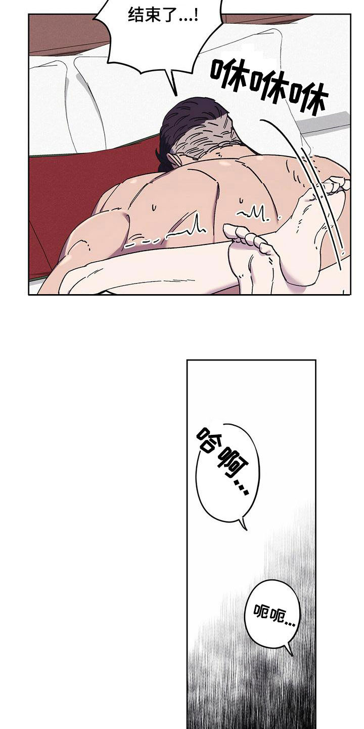 禁止吸烟标志漫画,第58章：合拍3图
