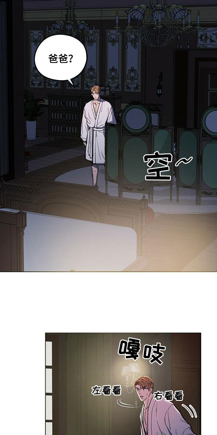 禁止反言是什么漫画,第47章：防备4图