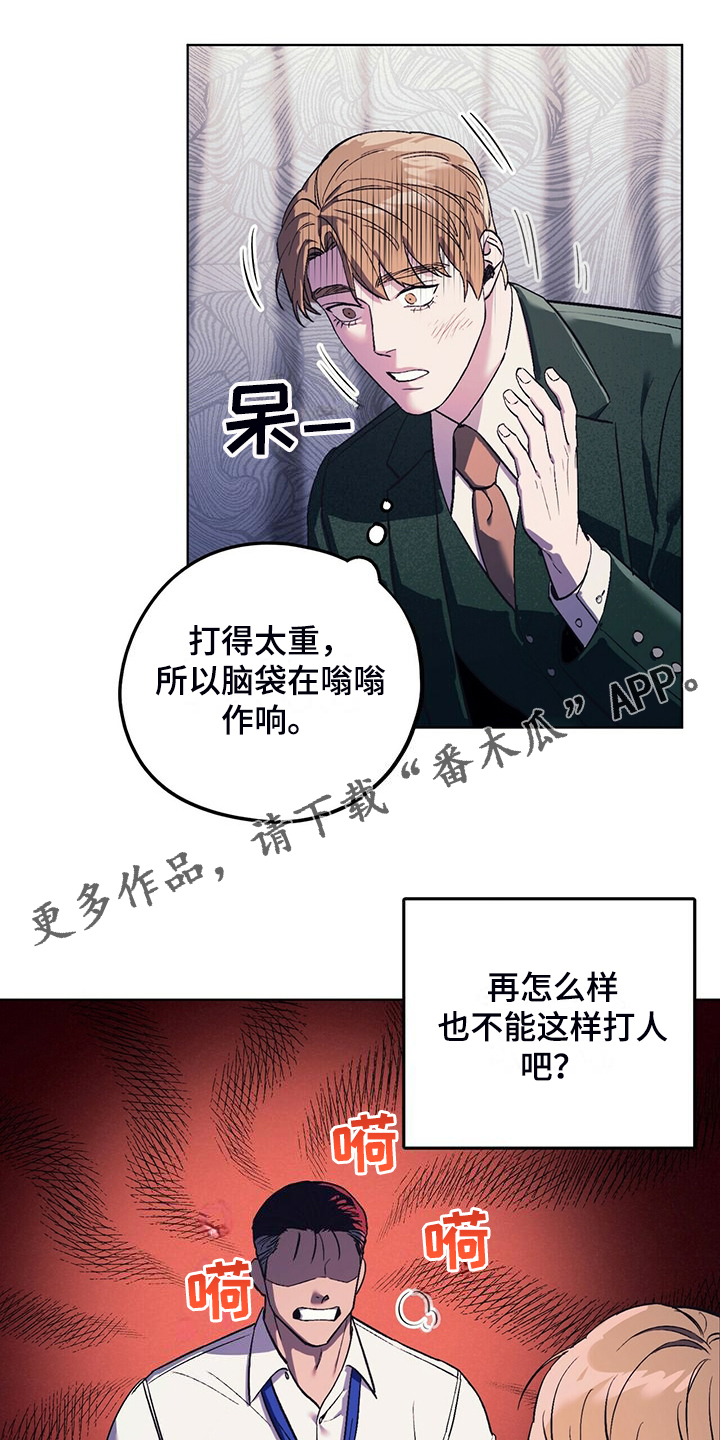 禁止吸烟标志漫画,第31章：少胡思乱想1图