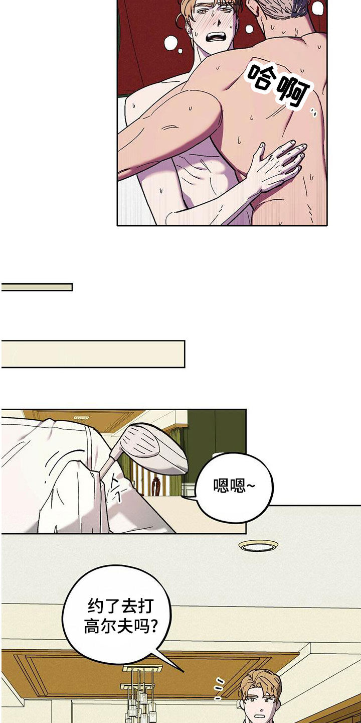 禁止反诉的情形漫画,第59章：随叫随到5图