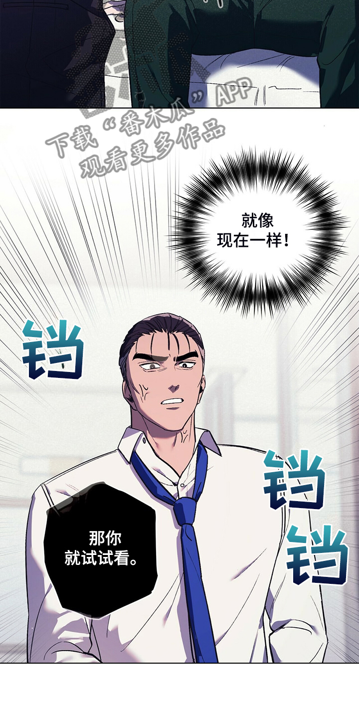 禁止吸烟标志漫画,第31章：少胡思乱想4图