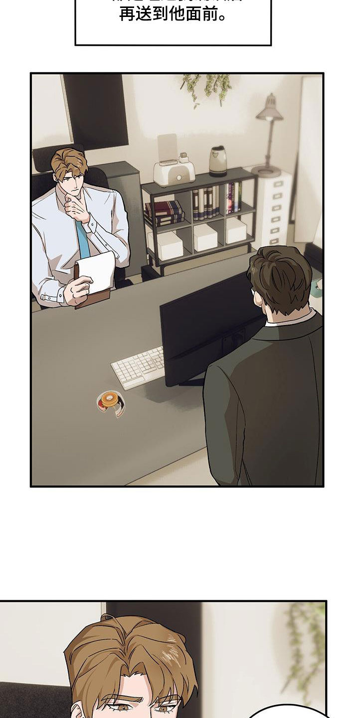 禁止反诉的情形漫画,第95章：【第二季】长得不错4图