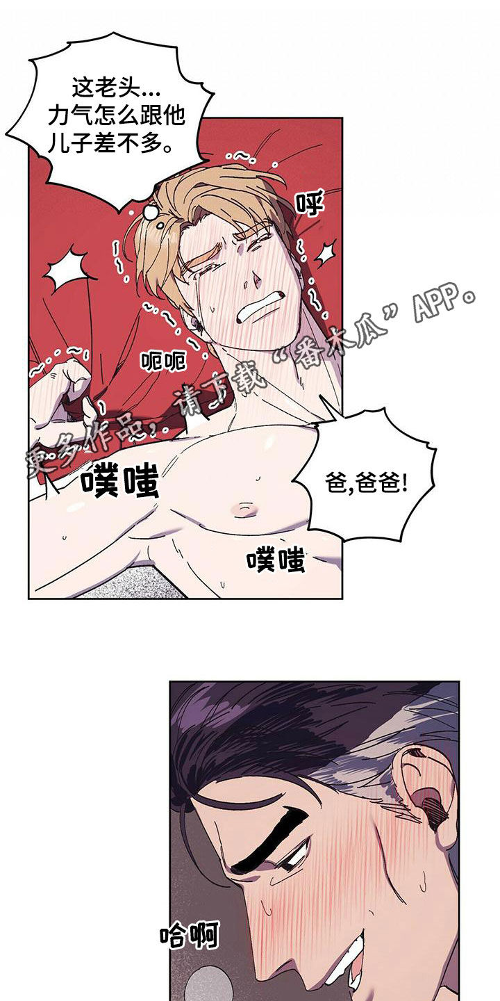 禁止吸烟标志漫画,第58章：合拍1图
