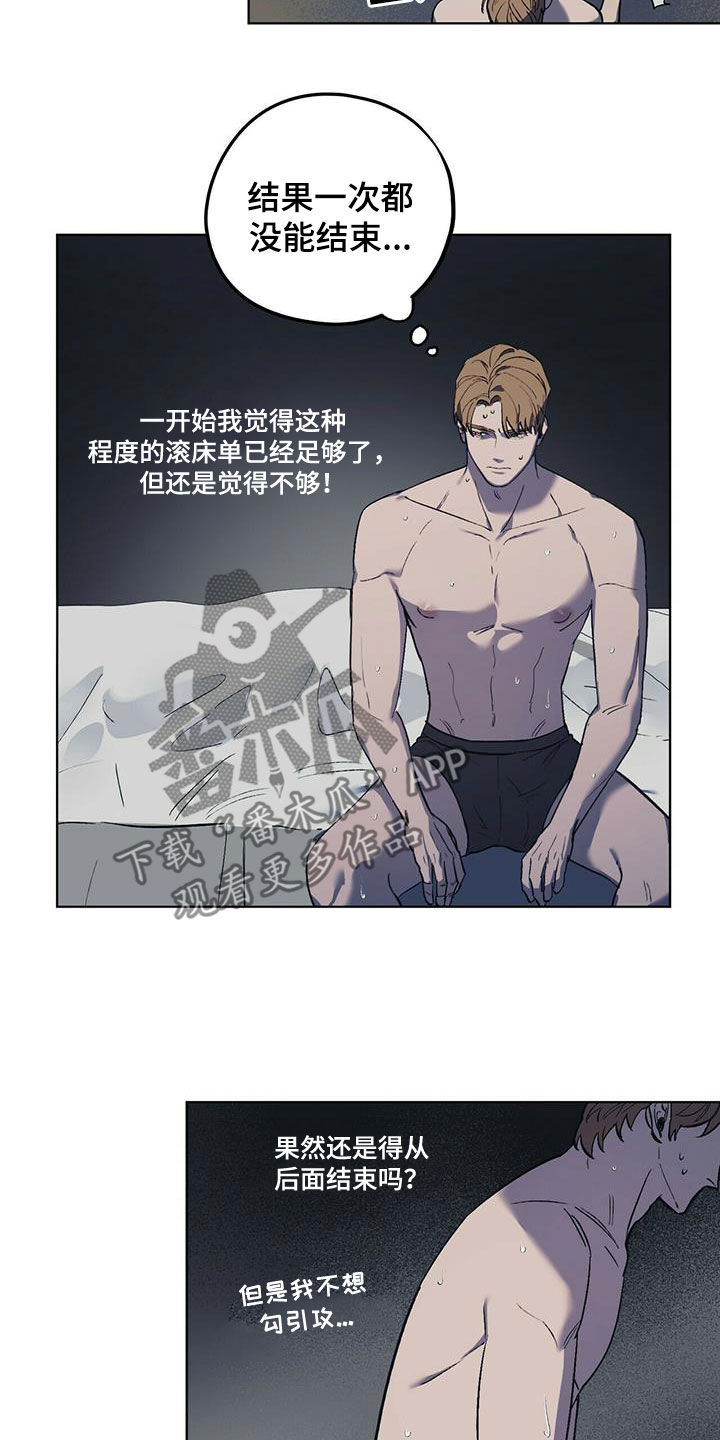 禁止吸烟标志漫画,第39章：终极武器4图