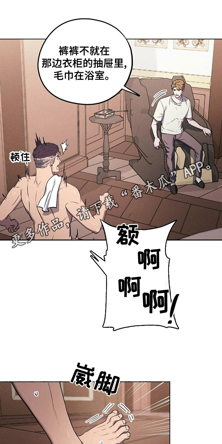 禁止反诉的情形漫画,第50章：躲避1图