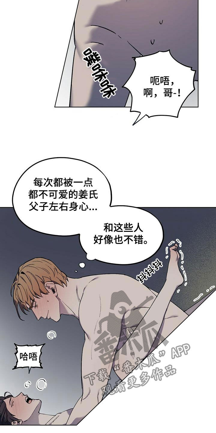 禁止吸烟标志漫画,第39章：终极武器2图