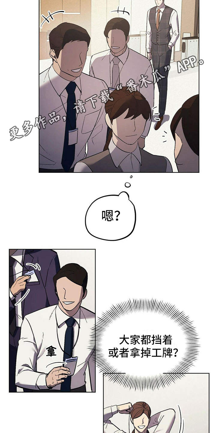 禁止反诉的情形漫画,第14章：老土5图