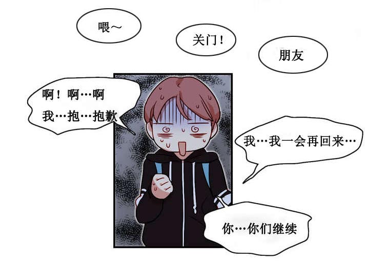 300459汤姆猫股票分析漫画,第2章：寄人篱下的尴尬4图