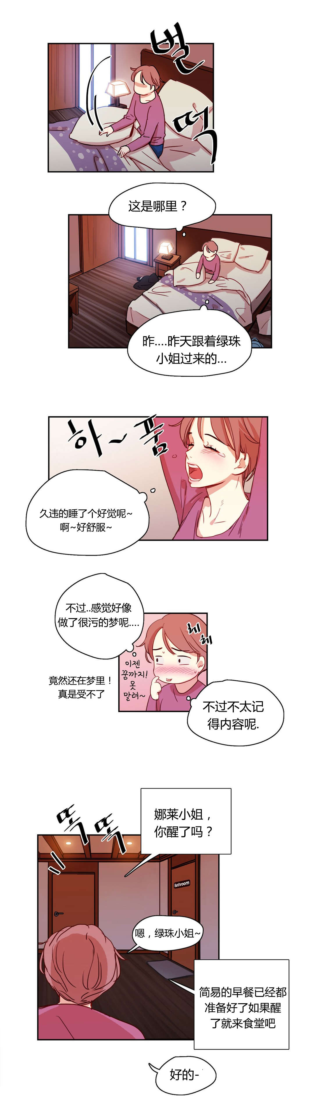 30秒人性夫妻短片漫画,第5章：收房租了1图