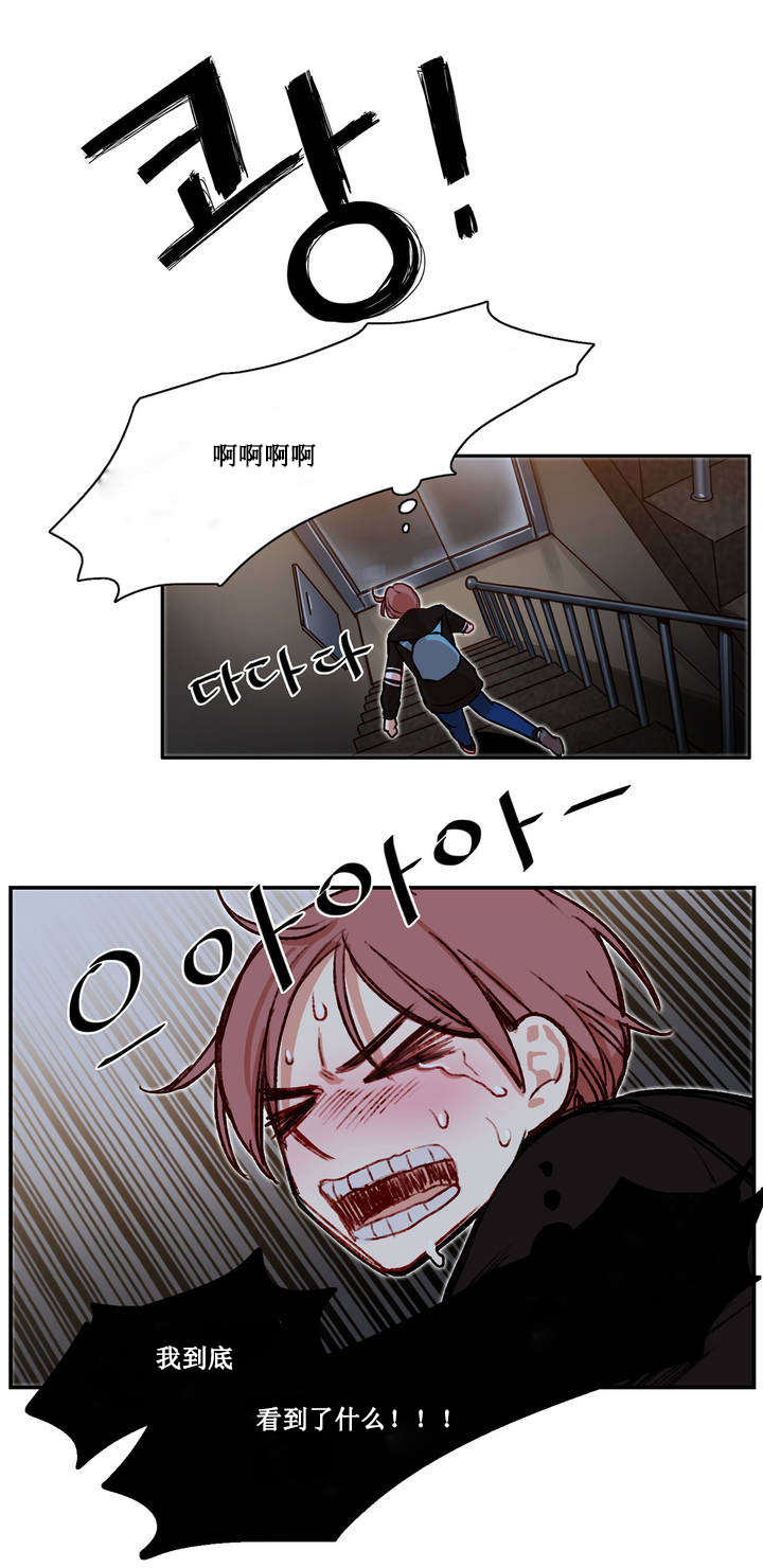 300459汤姆猫股票分析漫画,第2章：寄人篱下的尴尬5图
