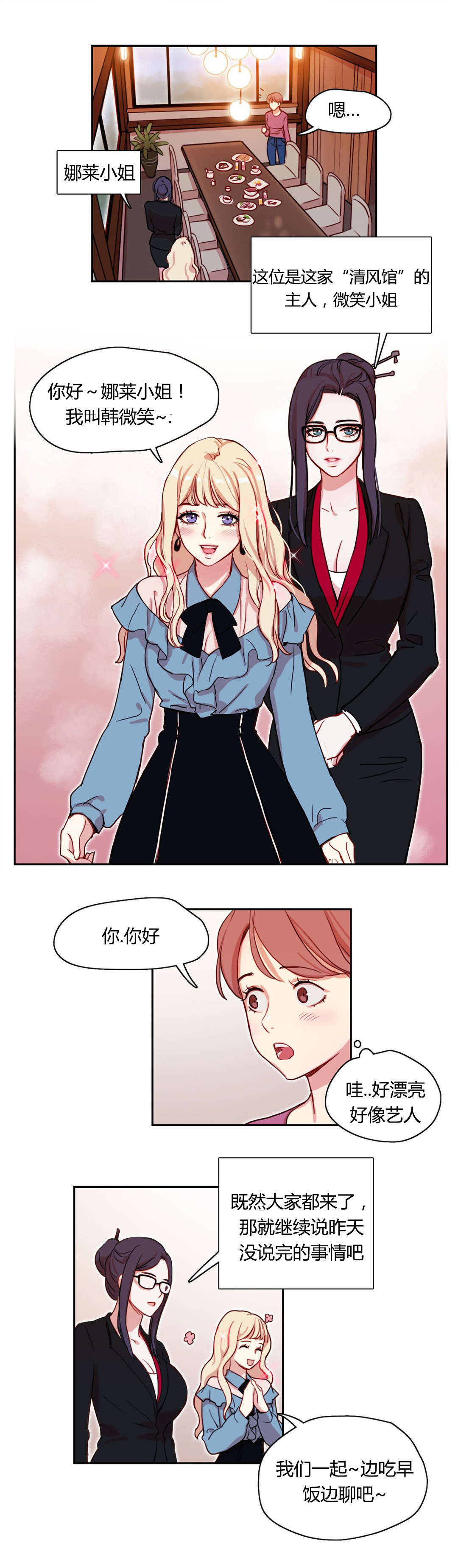 30秒人性夫妻短片漫画,第5章：收房租了3图