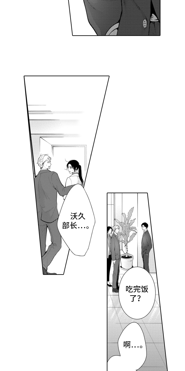 受万千宠爱的公主漫画,第14章：不要自己乱逛4图