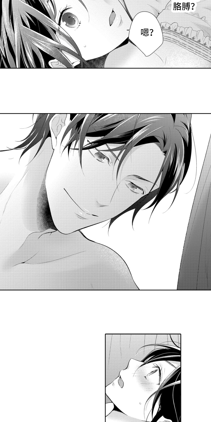 受人爱戴的书记漫画,第5章：相似3图