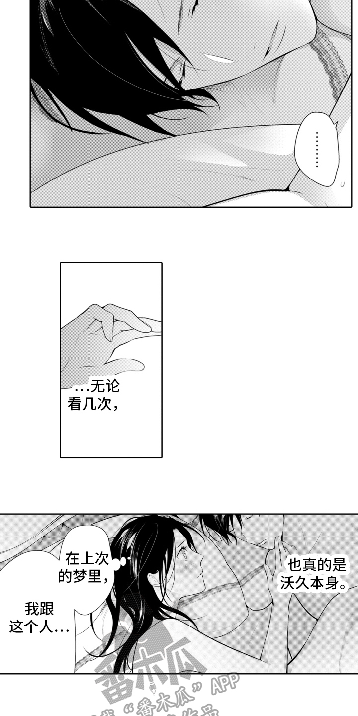有中国心的公主漫画,第17章：又回来了5图