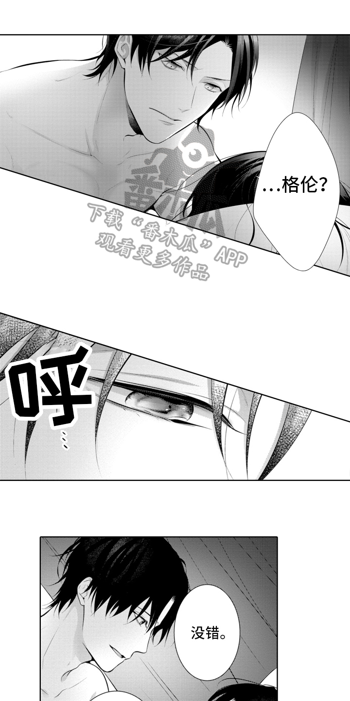 受人爱戴的书记漫画,第6章：抗拒1图