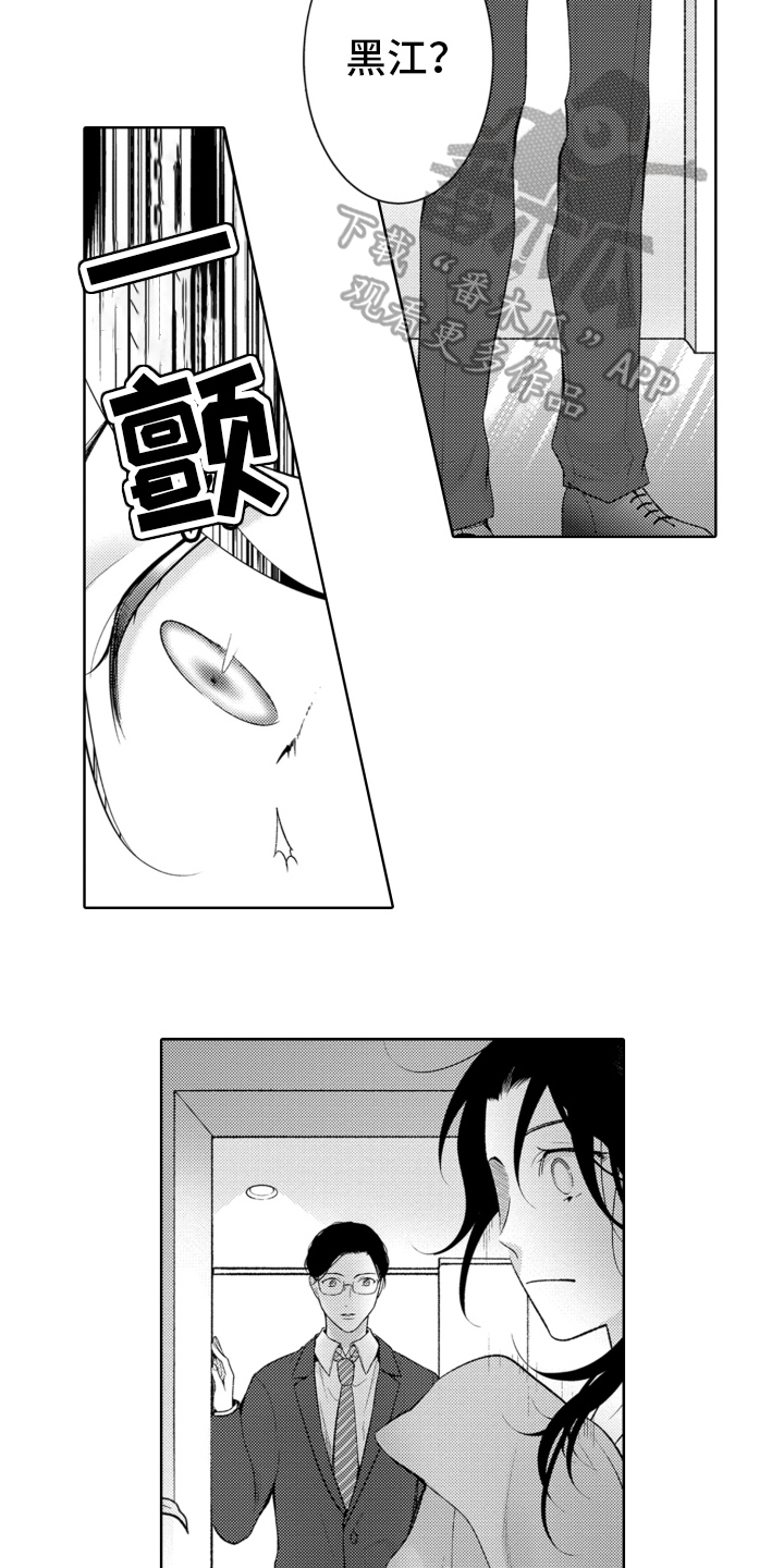 受万千宠爱的公主漫画,第4章：丢人5图