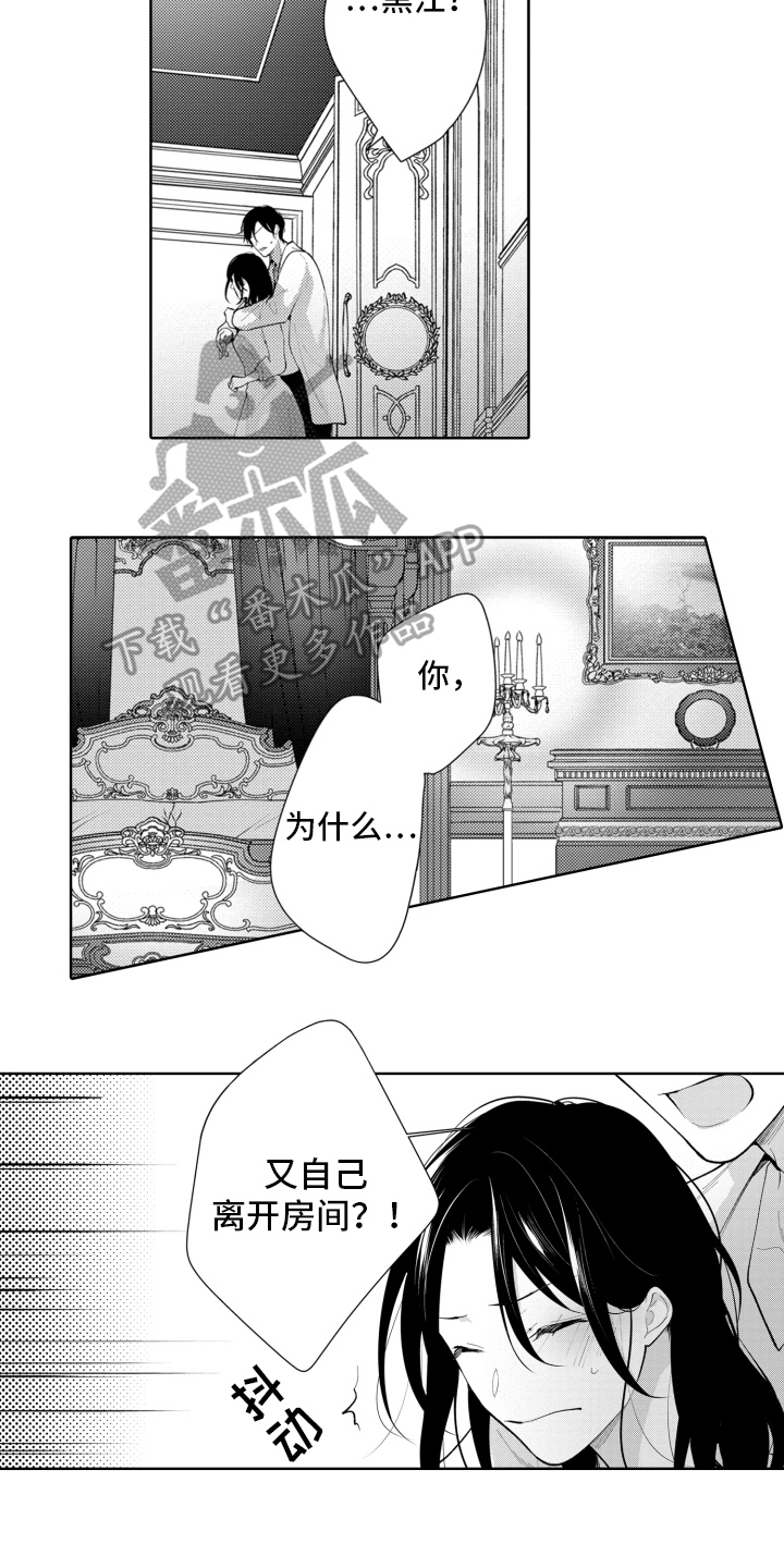 受万千宠爱的公主漫画,第22章：找上门4图