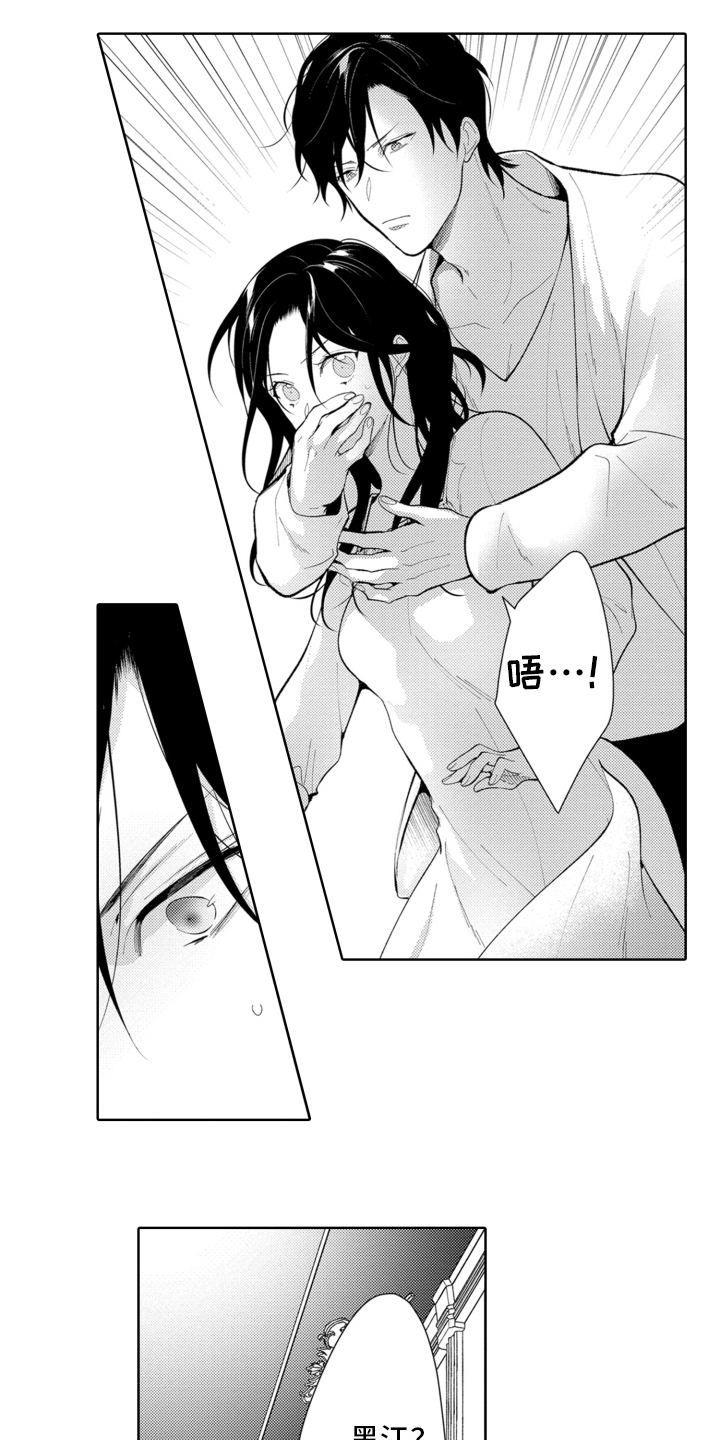 受万千宠爱的公主漫画,第22章：找上门3图