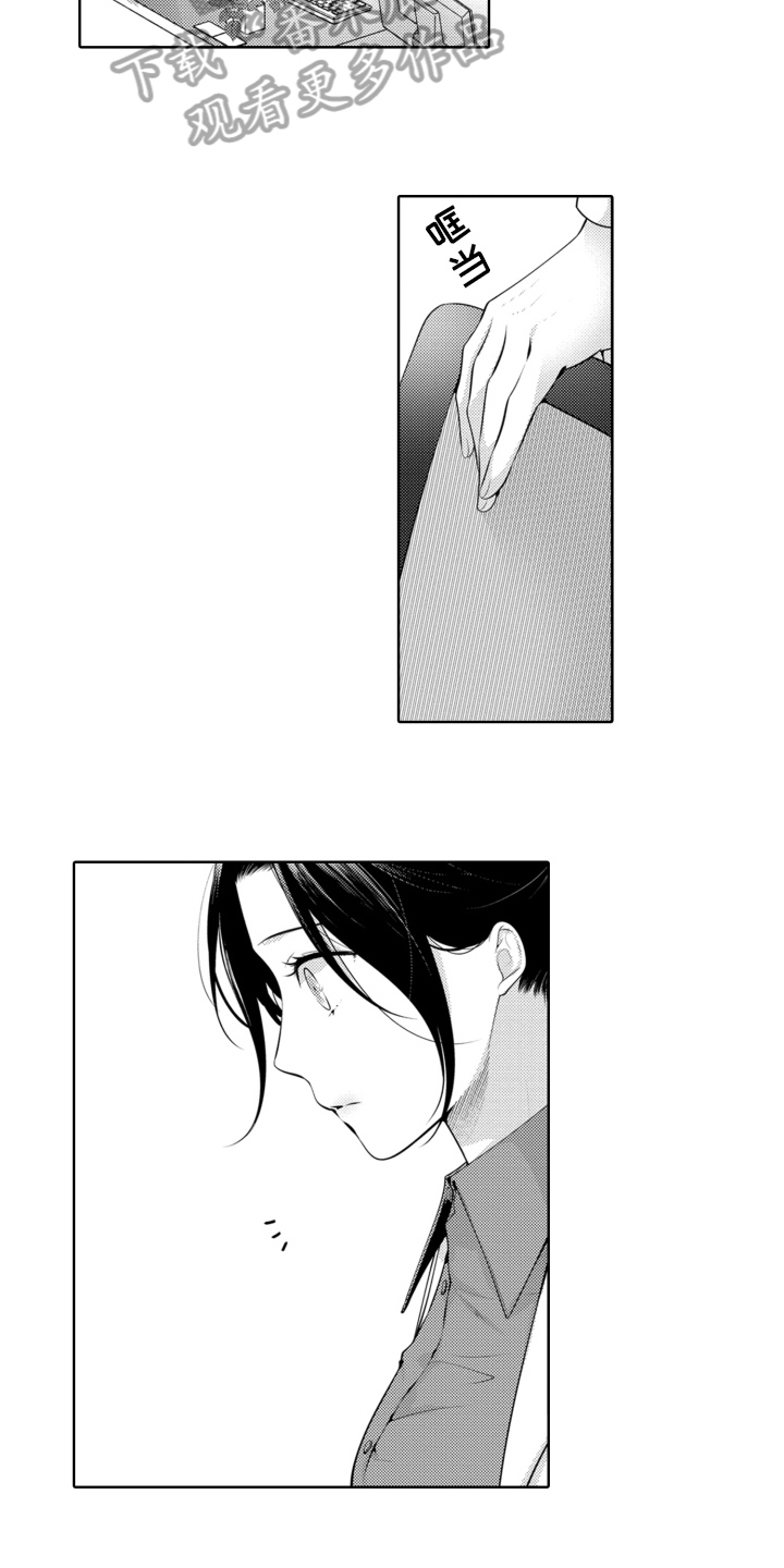 受人爱戴的书记漫画,第15章：数据消失5图