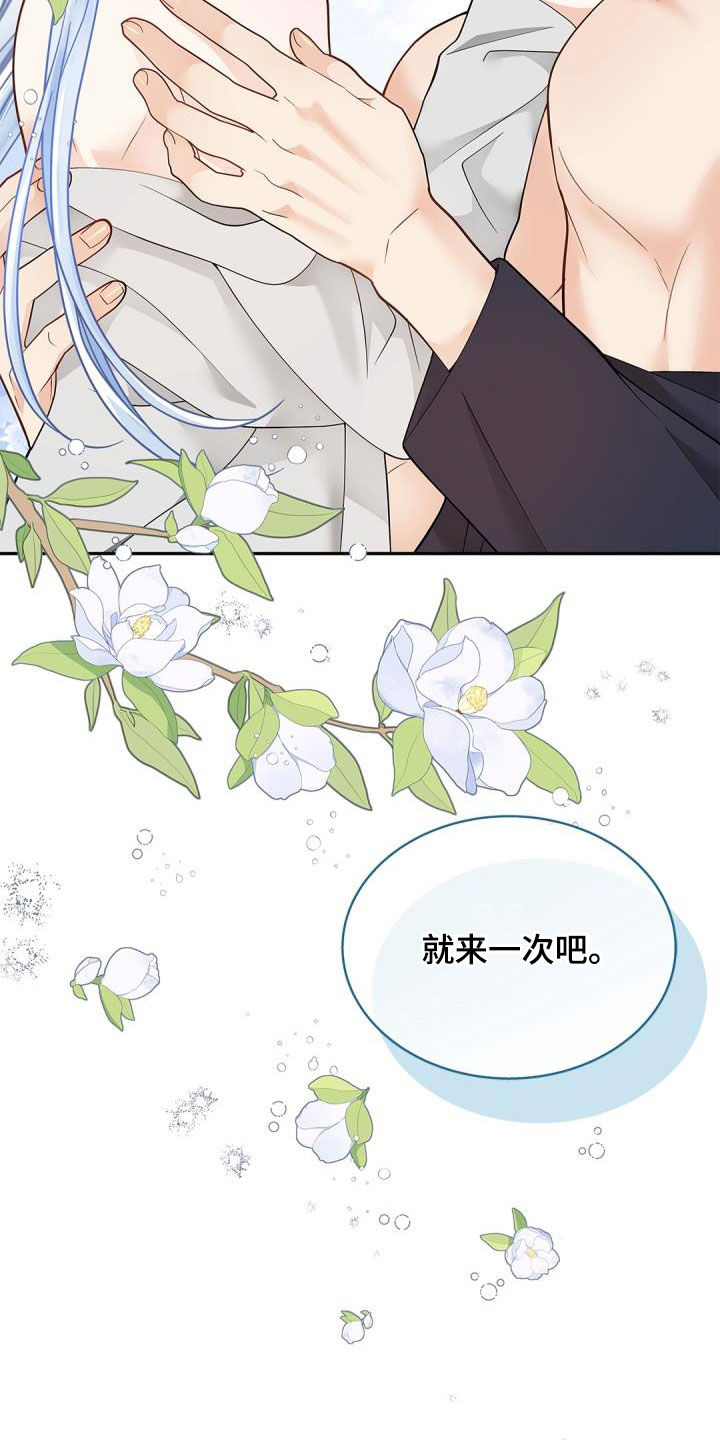 第80章：【第二季】诚实的样子2