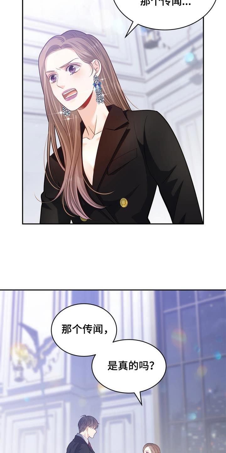 第63章：适可而止3